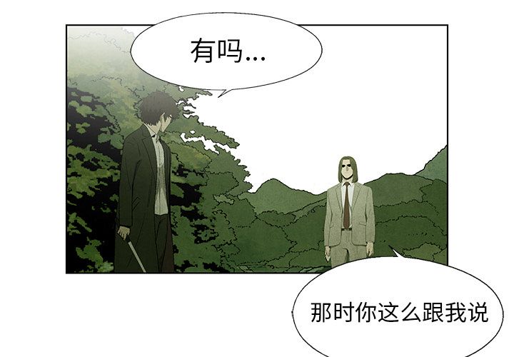 腥红之眼[抖漫]韩漫全集-腥红之眼-第 43 章无删减无遮挡章节图片 