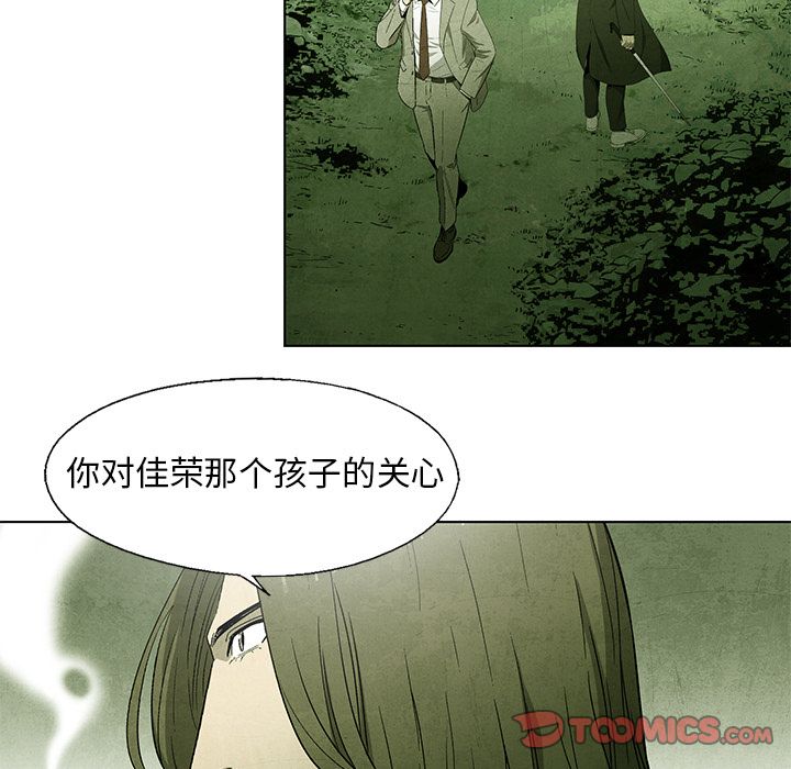 腥红之眼[抖漫]韩漫全集-腥红之眼-第 43 章无删减无遮挡章节图片 