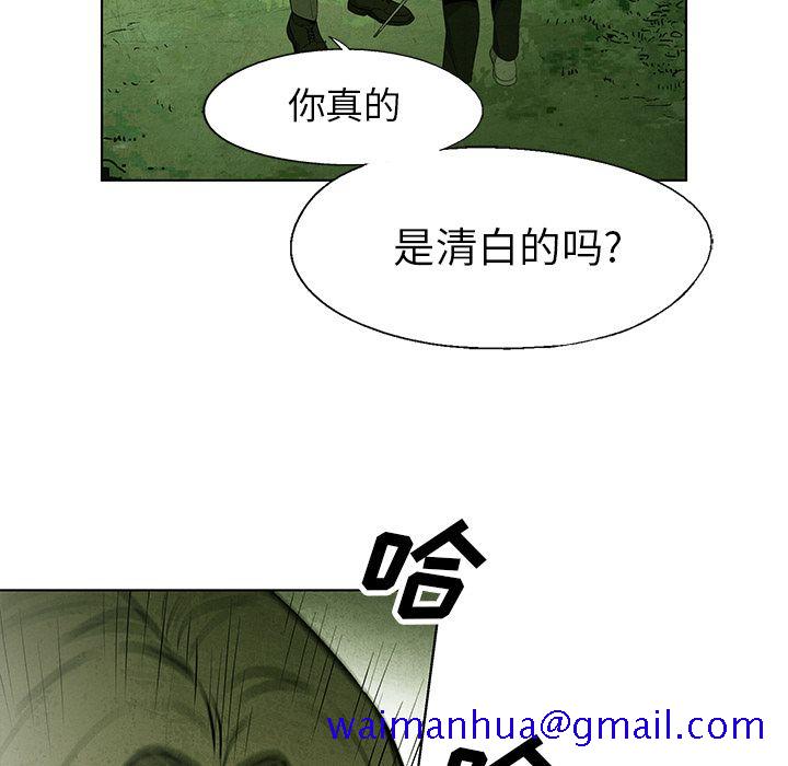 腥红之眼[抖漫]韩漫全集-腥红之眼-第 43 章无删减无遮挡章节图片 