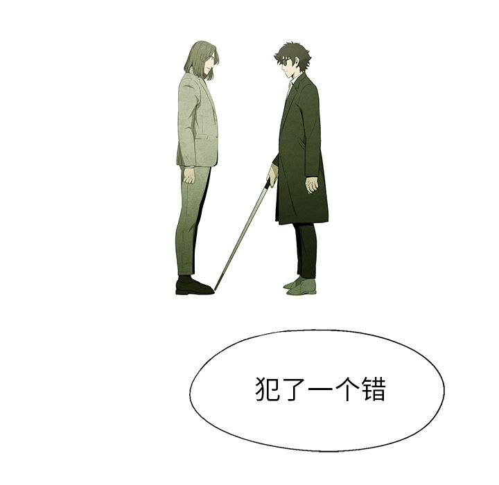 腥红之眼[抖漫]韩漫全集-腥红之眼-第 43 章无删减无遮挡章节图片 