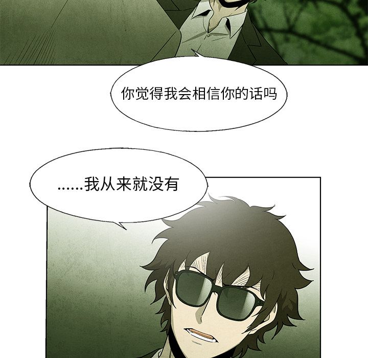 腥红之眼[抖漫]韩漫全集-腥红之眼-第 43 章无删减无遮挡章节图片 