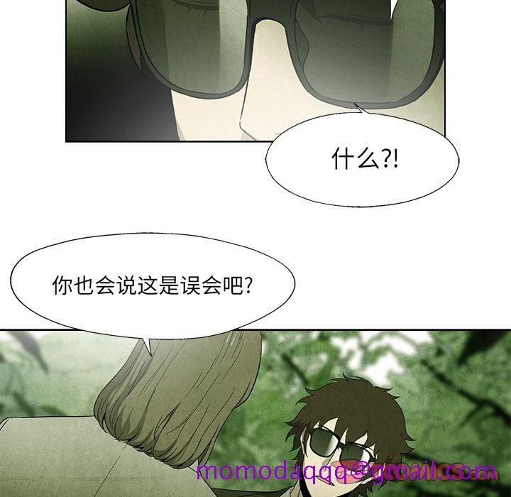腥红之眼[抖漫]韩漫全集-腥红之眼-第 43 章无删减无遮挡章节图片 
