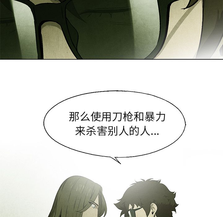 腥红之眼[抖漫]韩漫全集-腥红之眼-第 43 章无删减无遮挡章节图片 