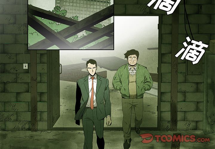 腥红之眼[抖漫]韩漫全集-腥红之眼-第 44 章无删减无遮挡章节图片 