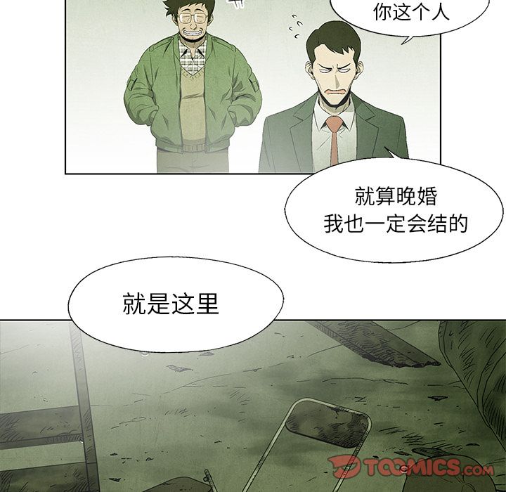 腥红之眼[抖漫]韩漫全集-腥红之眼-第 44 章无删减无遮挡章节图片 