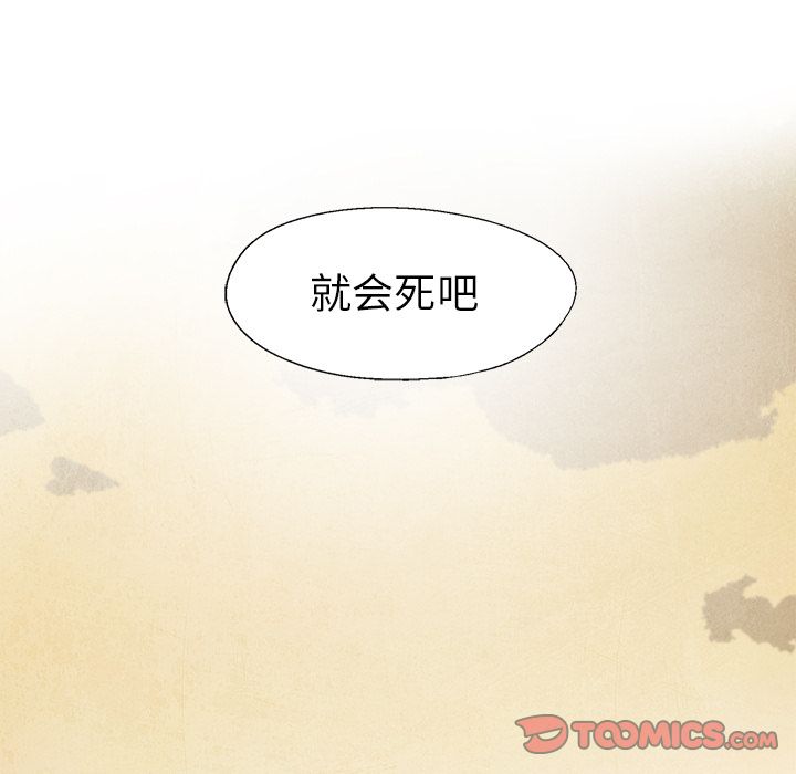 腥红之眼[抖漫]韩漫全集-腥红之眼-第 44 章无删减无遮挡章节图片 