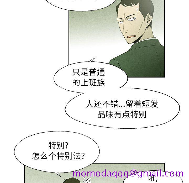 腥红之眼[抖漫]韩漫全集-腥红之眼-第 44 章无删减无遮挡章节图片 