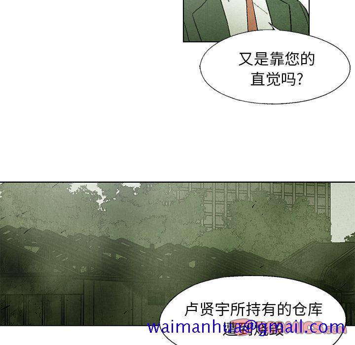 腥红之眼[抖漫]韩漫全集-腥红之眼-第 44 章无删减无遮挡章节图片 