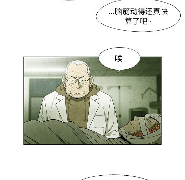 腥红之眼[抖漫]韩漫全集-腥红之眼-第 44 章无删减无遮挡章节图片 