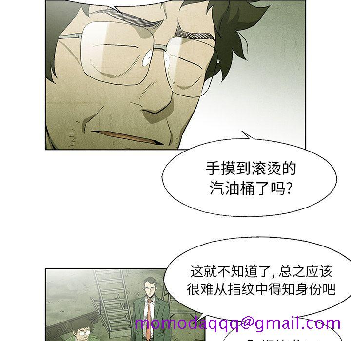 腥红之眼[抖漫]韩漫全集-腥红之眼-第 44 章无删减无遮挡章节图片 