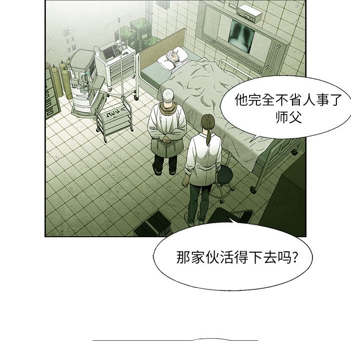 腥红之眼[抖漫]韩漫全集-腥红之眼-第 44 章无删减无遮挡章节图片 