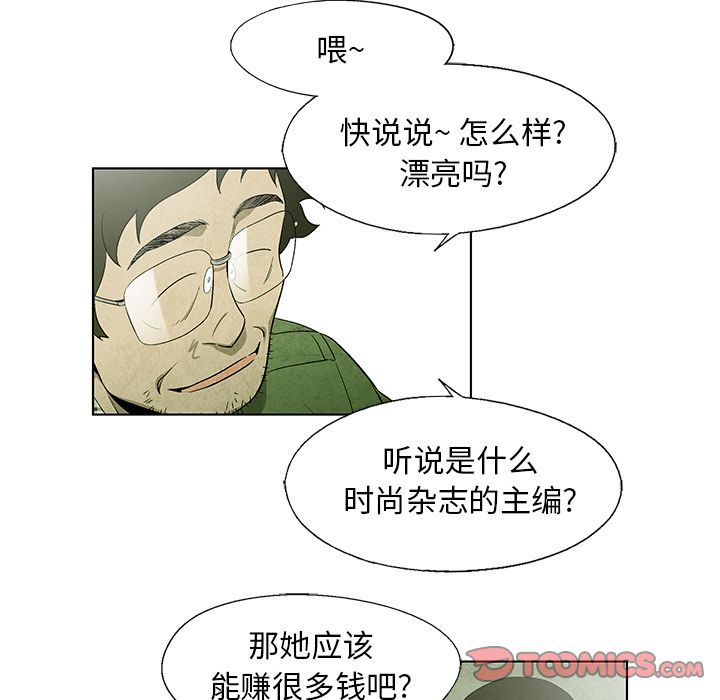 腥红之眼[抖漫]韩漫全集-腥红之眼-第 44 章无删减无遮挡章节图片 
