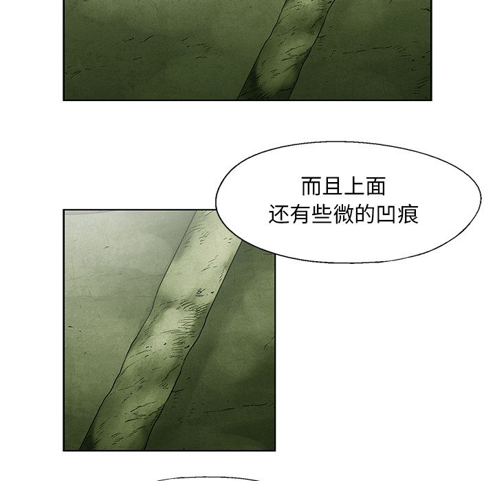 腥红之眼[抖漫]韩漫全集-腥红之眼-第 44 章无删减无遮挡章节图片 