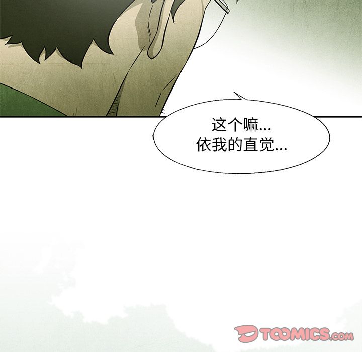 腥红之眼[抖漫]韩漫全集-腥红之眼-第 44 章无删减无遮挡章节图片 