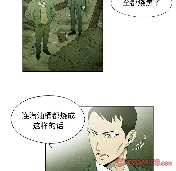 腥红之眼[抖漫]韩漫全集-腥红之眼-第 44 章无删减无遮挡章节图片 