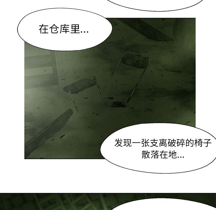 腥红之眼[抖漫]韩漫全集-腥红之眼-第 44 章无删减无遮挡章节图片 