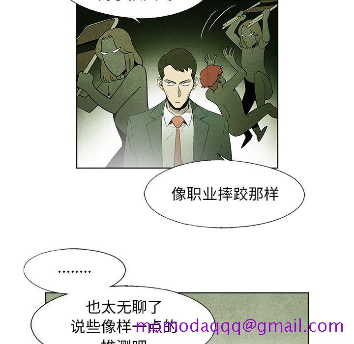 腥红之眼[抖漫]韩漫全集-腥红之眼-第 44 章无删减无遮挡章节图片 