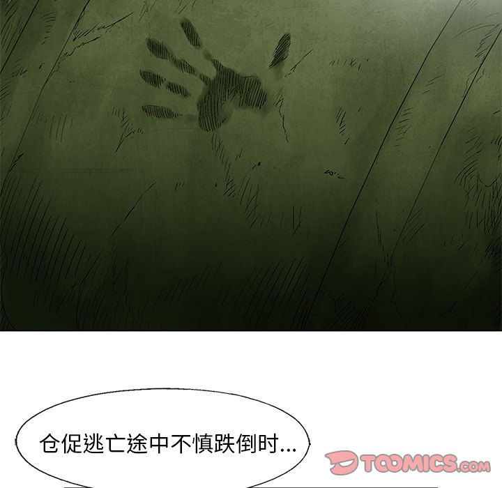 腥红之眼[抖漫]韩漫全集-腥红之眼-第 44 章无删减无遮挡章节图片 