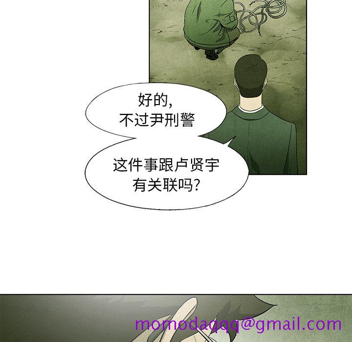 腥红之眼[抖漫]韩漫全集-腥红之眼-第 44 章无删减无遮挡章节图片 