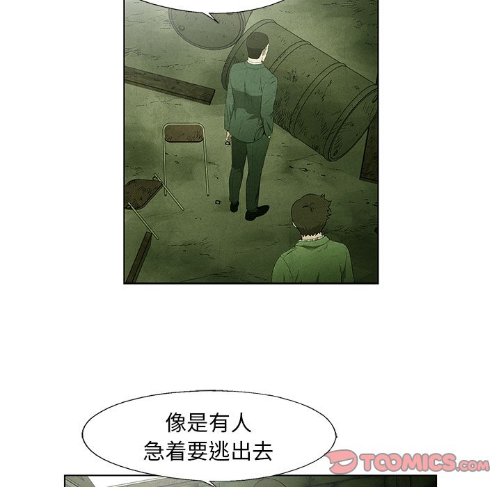 腥红之眼[抖漫]韩漫全集-腥红之眼-第 44 章无删减无遮挡章节图片 
