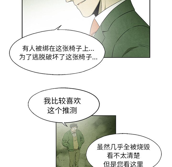 腥红之眼[抖漫]韩漫全集-腥红之眼-第 44 章无删减无遮挡章节图片 