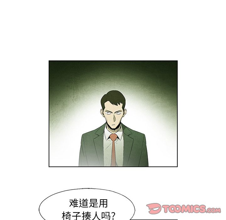 腥红之眼[抖漫]韩漫全集-腥红之眼-第 44 章无删减无遮挡章节图片 