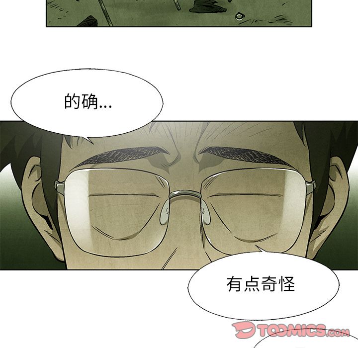 腥红之眼[抖漫]韩漫全集-腥红之眼-第 44 章无删减无遮挡章节图片 
