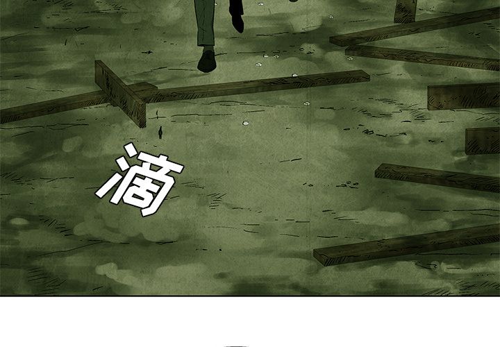 腥红之眼[抖漫]韩漫全集-腥红之眼-第 44 章无删减无遮挡章节图片 