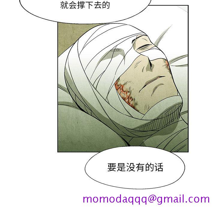 腥红之眼[抖漫]韩漫全集-腥红之眼-第 44 章无删减无遮挡章节图片 