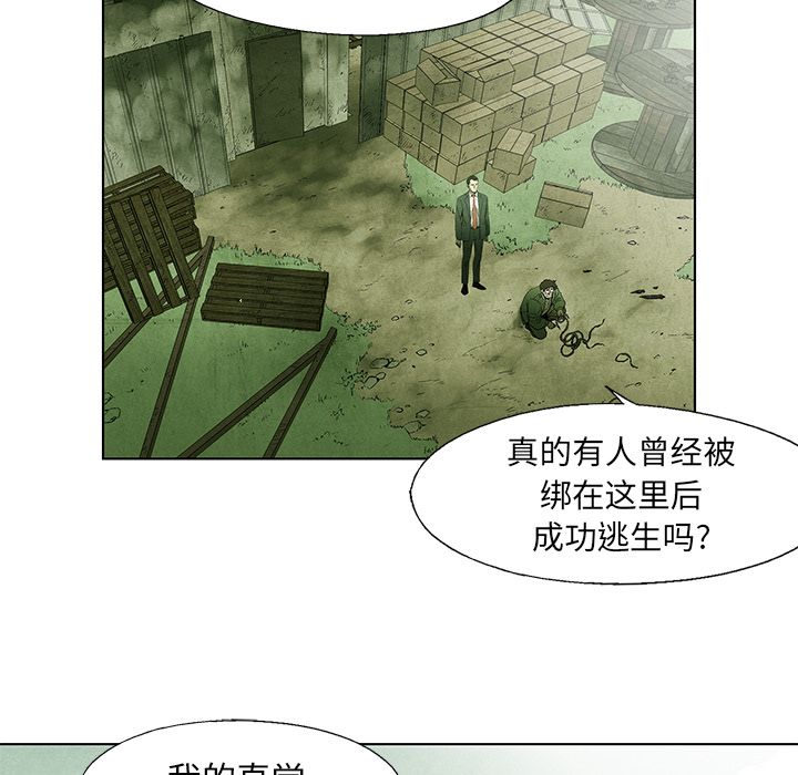 腥红之眼[抖漫]韩漫全集-腥红之眼-第 44 章无删减无遮挡章节图片 