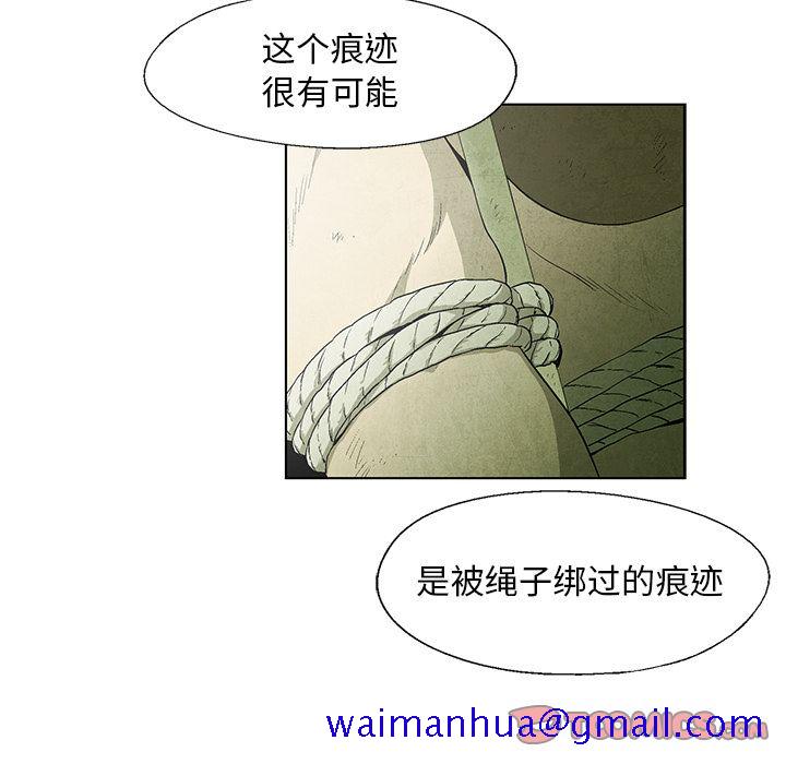 腥红之眼[抖漫]韩漫全集-腥红之眼-第 44 章无删减无遮挡章节图片 
