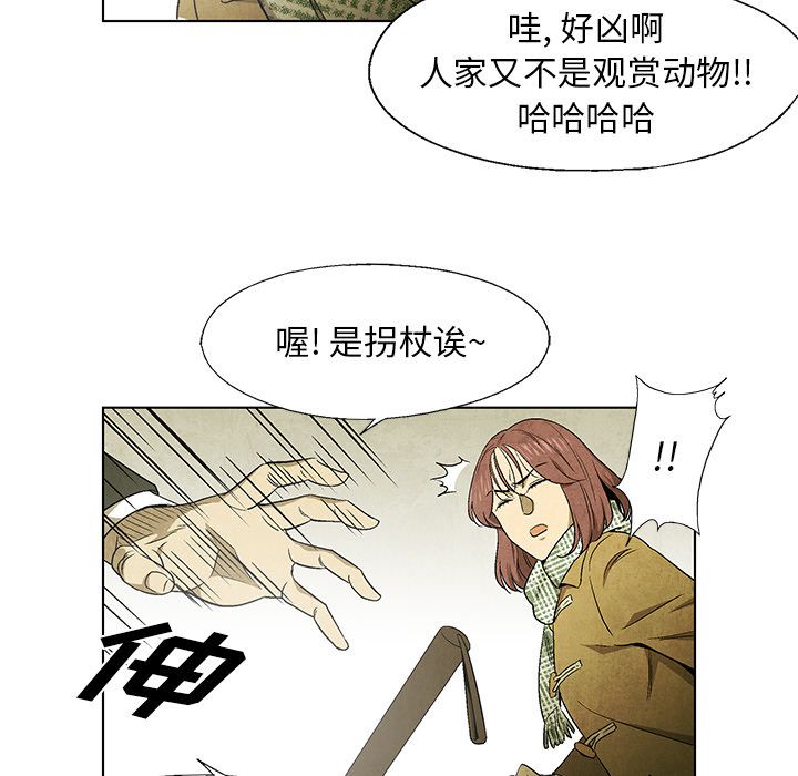 腥红之眼[抖漫]韩漫全集-腥红之眼-第 45 章无删减无遮挡章节图片 