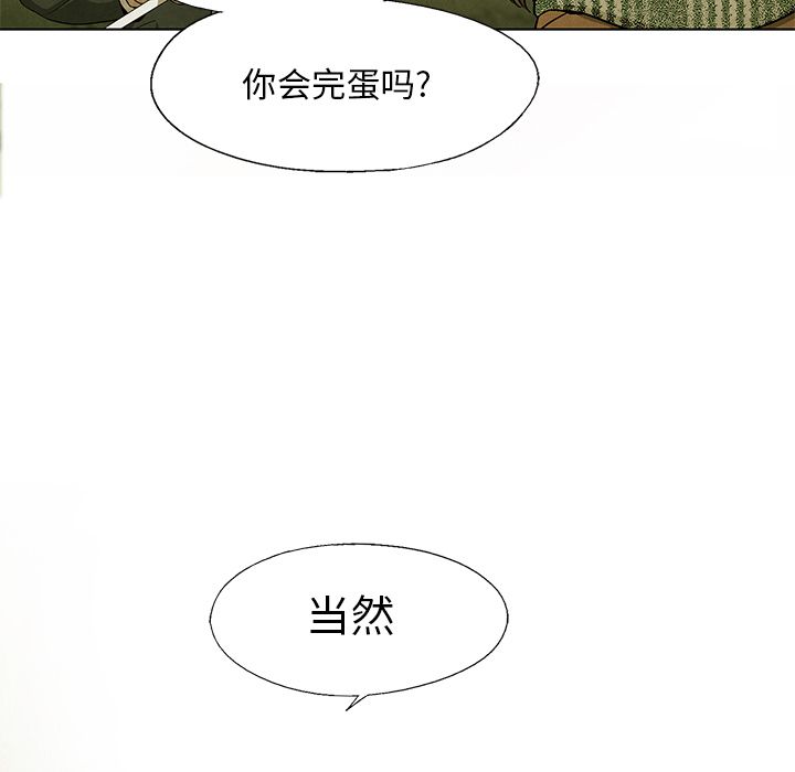 腥红之眼[抖漫]韩漫全集-腥红之眼-第 45 章无删减无遮挡章节图片 