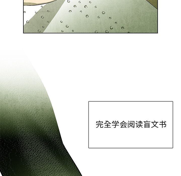 腥红之眼[抖漫]韩漫全集-腥红之眼-第 45 章无删减无遮挡章节图片 