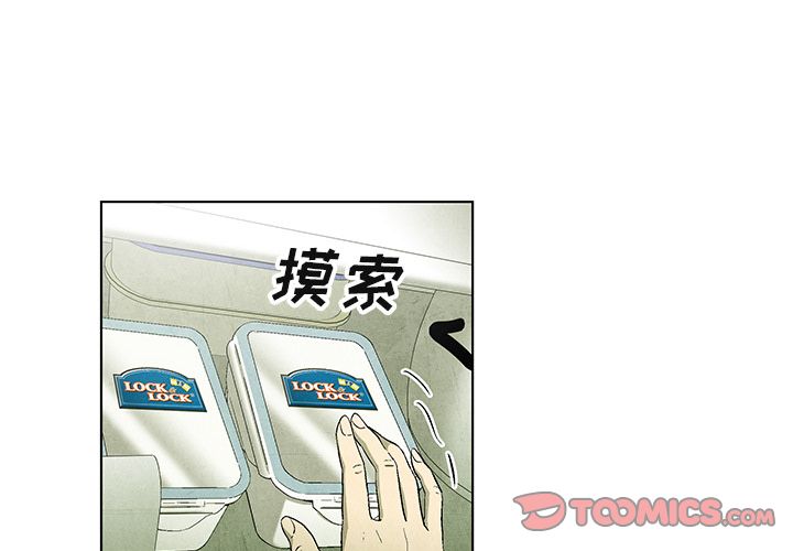 腥红之眼[抖漫]韩漫全集-腥红之眼-第 45 章无删减无遮挡章节图片 