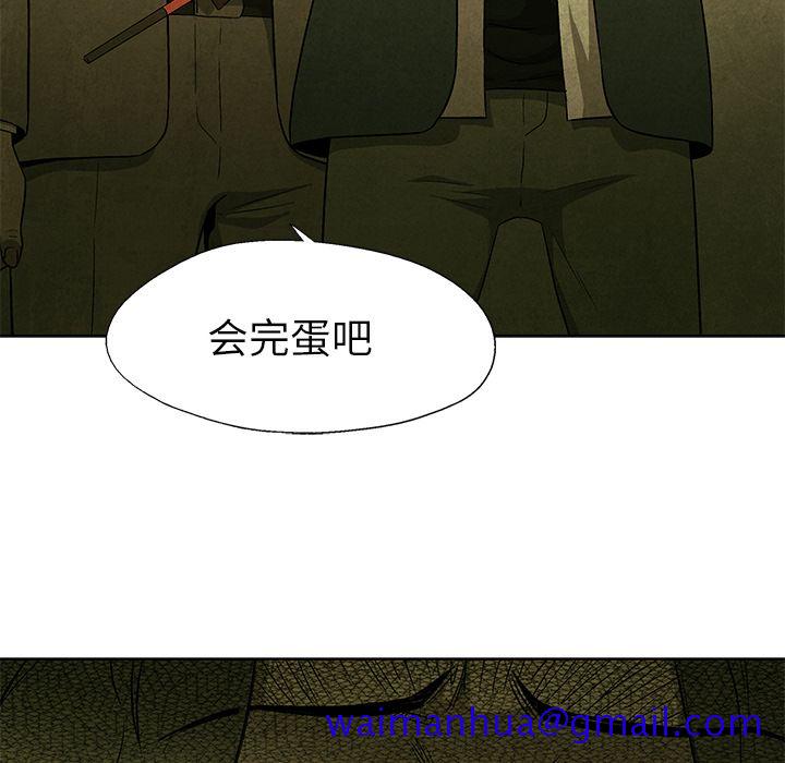 腥红之眼[抖漫]韩漫全集-腥红之眼-第 45 章无删减无遮挡章节图片 