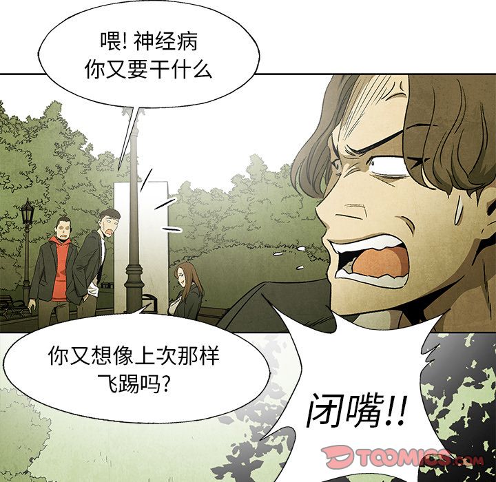 腥红之眼[抖漫]韩漫全集-腥红之眼-第 45 章无删减无遮挡章节图片 