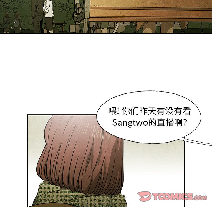 腥红之眼[抖漫]韩漫全集-腥红之眼-第 45 章无删减无遮挡章节图片 