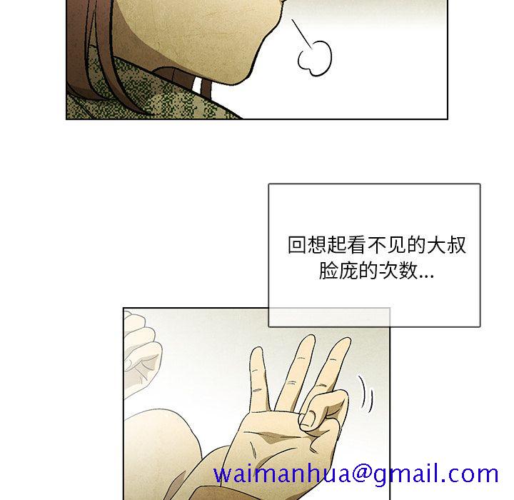 腥红之眼[抖漫]韩漫全集-腥红之眼-第 45 章无删减无遮挡章节图片 