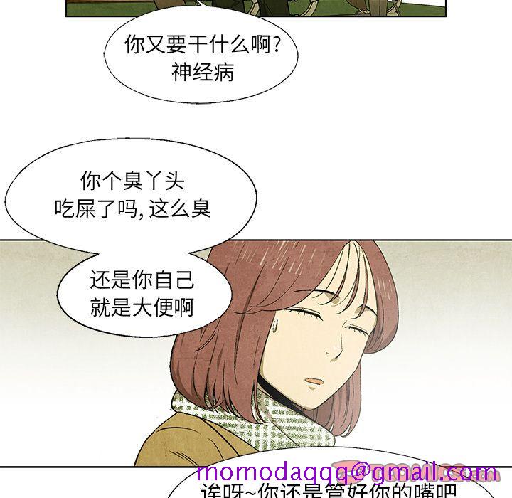 腥红之眼[抖漫]韩漫全集-腥红之眼-第 45 章无删减无遮挡章节图片 