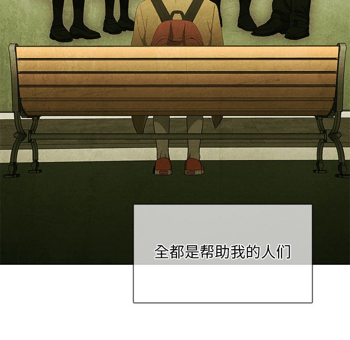 腥红之眼[抖漫]韩漫全集-腥红之眼-第 45 章无删减无遮挡章节图片 