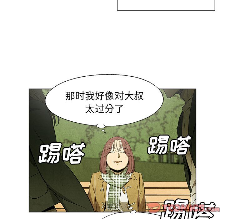 腥红之眼[抖漫]韩漫全集-腥红之眼-第 45 章无删减无遮挡章节图片 