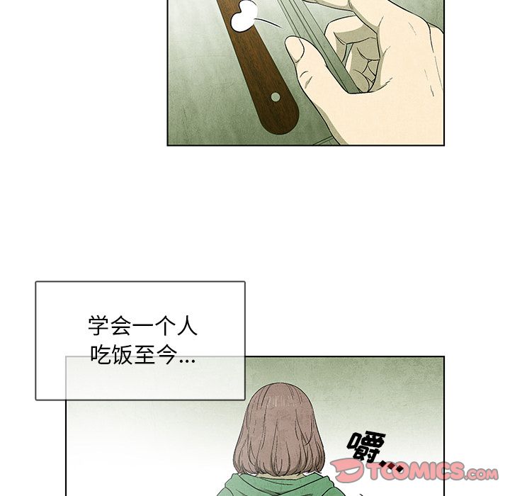 腥红之眼[抖漫]韩漫全集-腥红之眼-第 45 章无删减无遮挡章节图片 
