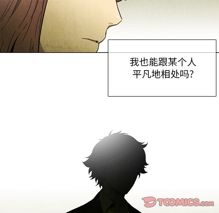 腥红之眼[抖漫]韩漫全集-腥红之眼-第 45 章无删减无遮挡章节图片 