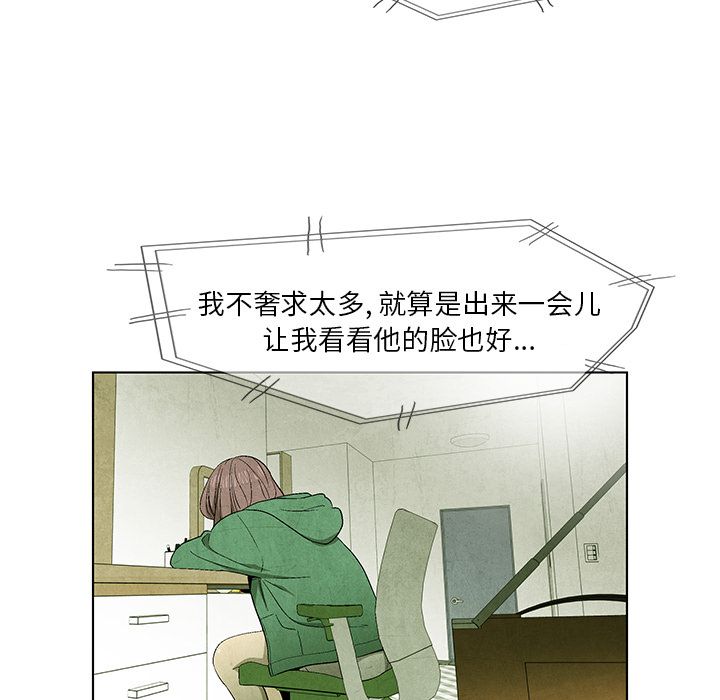 腥红之眼[抖漫]韩漫全集-腥红之眼-第 45 章无删减无遮挡章节图片 