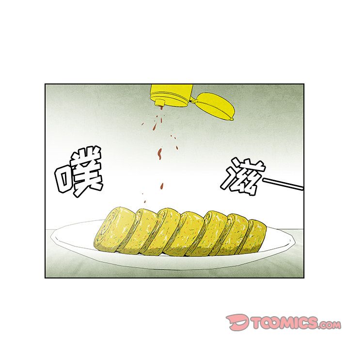 腥红之眼[抖漫]韩漫全集-腥红之眼-第 45 章无删减无遮挡章节图片 
