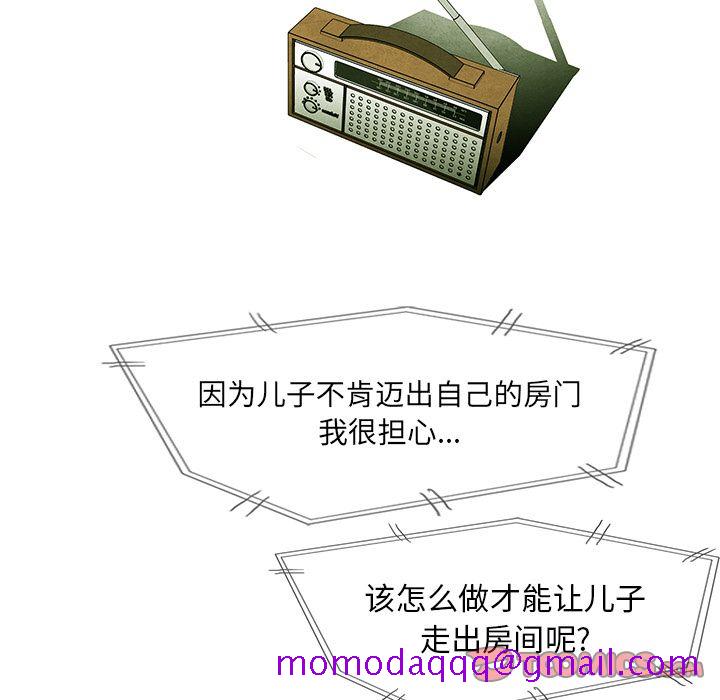 腥红之眼[抖漫]韩漫全集-腥红之眼-第 45 章无删减无遮挡章节图片 