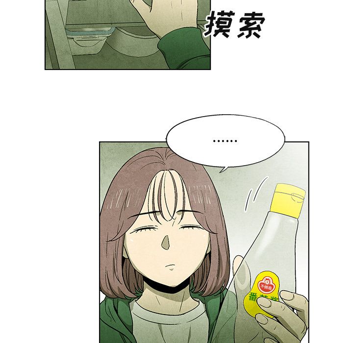 腥红之眼[抖漫]韩漫全集-腥红之眼-第 45 章无删减无遮挡章节图片 
