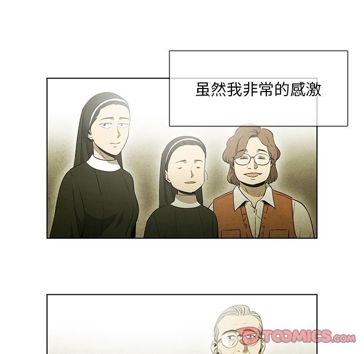 腥红之眼[抖漫]韩漫全集-腥红之眼-第 45 章无删减无遮挡章节图片 