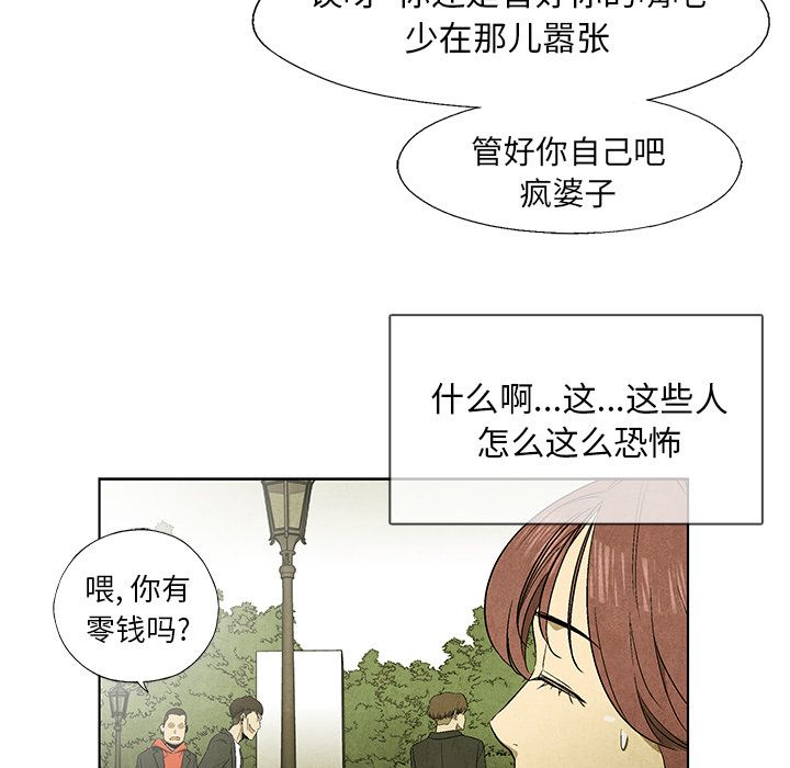 腥红之眼[抖漫]韩漫全集-腥红之眼-第 45 章无删减无遮挡章节图片 